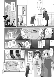 Page 9 of Seifuku Rakuen 26 - Costume Paradise 26 - preview thumbnail