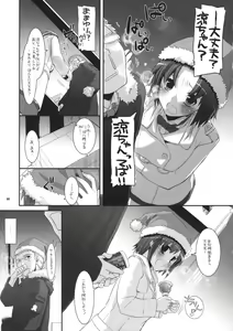 Page 10 of Seifuku Rakuen 26 - Costume Paradise 26 - preview thumbnail