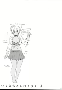 Page 27 of Ikumi-chan Niku Niku 3 - preview thumbnail