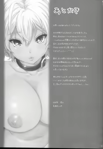 Page 31 of Ikumi-chan Niku Niku 3 - preview thumbnail
