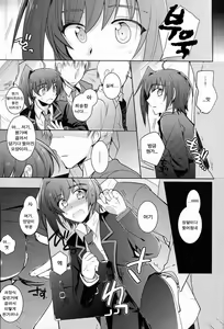 Page 8 of Aichi-kan |  아이치군 - preview thumbnail