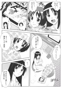 Page 4 of Uruwashi no Kajitsu - preview thumbnail