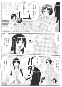 Page 5 of Uruwashi no Kajitsu - preview thumbnail