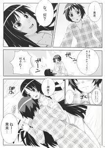 Page 10 of Uruwashi no Kajitsu - preview thumbnail