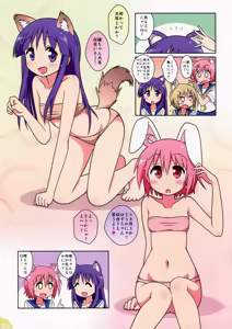 Page 3 of Happy Style! - preview thumbnail