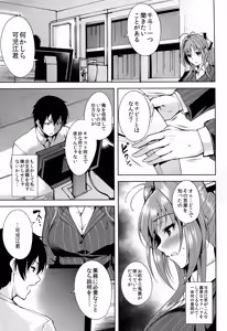 Page 3 of AMAGI BACKSTAGE - preview thumbnail