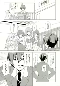 Page 5 of Elementario de Ikimashou! - preview thumbnail