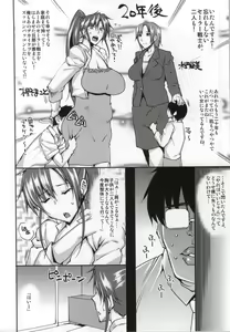 Page 3 of 20 Nengo no, Sailor Senshi o Kakyuu Youma no Ore ga Netoru. - preview thumbnail