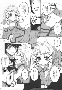 Page 4 of Tina to Chucchu suru Hon - preview thumbnail