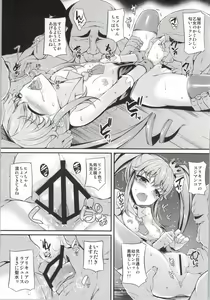 Page 8 of Karareta Hime-chan - preview thumbnail