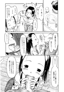 Page 117 of Hard Lock - preview thumbnail