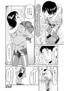 Page 152 of Hard Lock - preview thumbnail