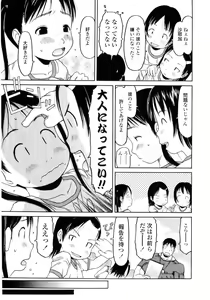 Page 29 of Hard Lock - preview thumbnail