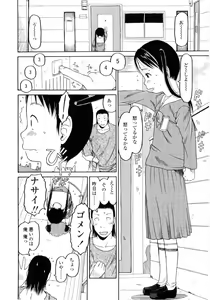 Page 30 of Hard Lock - preview thumbnail