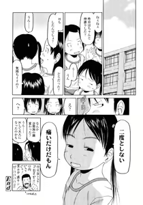 Page 40 of Hard Lock - preview thumbnail