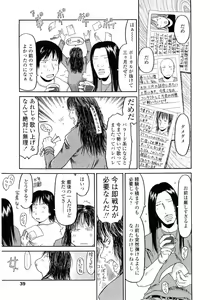 Page 41 of Hard Lock - preview thumbnail
