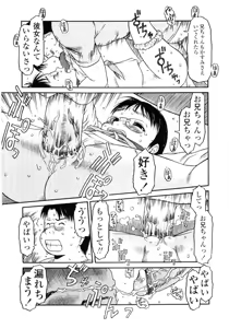 Page 73 of Hard Lock - preview thumbnail