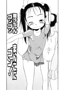 Page 77 of Hard Lock - preview thumbnail
