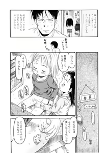 Page 81 of Hard Lock - preview thumbnail