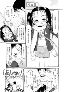 Page 83 of Hard Lock - preview thumbnail