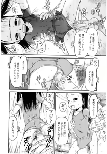 Page 88 of Hard Lock - preview thumbnail
