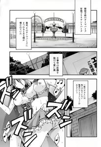 Page 3 of Amagi Endless Trip Show - preview thumbnail