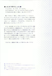 Page 3 of Komeiji Satori Nigerarenai Densha no Naka de - preview thumbnail