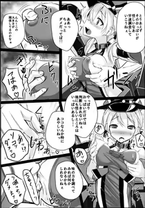 Page 8 of Kaisou Sagi!! Prinz Eugen-chan - preview thumbnail