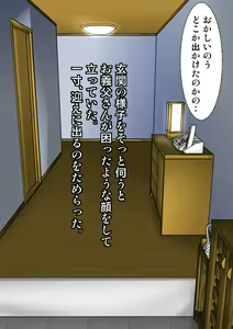 Page 51 of Asedaku de Onanie Shiteta Watashi ga Gifu ni Okasarete Konna Ahegao o Sarasu Nante! - preview thumbnail
