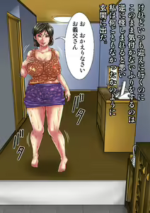 Page 52 of Asedaku de Onanie Shiteta Watashi ga Gifu ni Okasarete Konna Ahegao o Sarasu Nante! - preview thumbnail