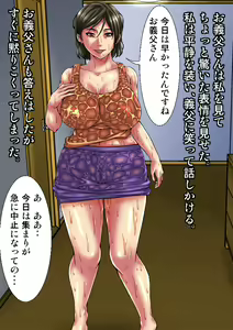 Page 53 of Asedaku de Onanie Shiteta Watashi ga Gifu ni Okasarete Konna Ahegao o Sarasu Nante! - preview thumbnail