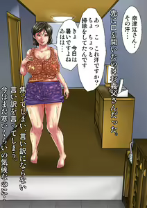 Page 56 of Asedaku de Onanie Shiteta Watashi ga Gifu ni Okasarete Konna Ahegao o Sarasu Nante! - preview thumbnail