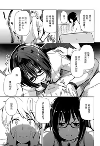 Page 117 of Senpai wa Minimum Girl | 学姐是小小只的女孩子 - preview thumbnail