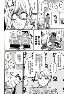 Page 8 of Senpai wa Minimum Girl | 学姐是小小只的女孩子 - preview thumbnail