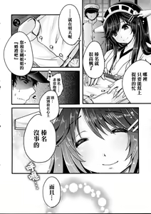Page 3 of Diamond Rhapsody - preview thumbnail