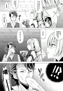 Page 3 of Rakuen e Youkoso - preview thumbnail