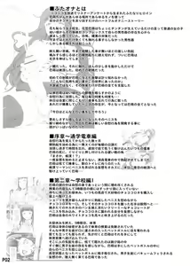 Page 3 of Futa Ona Daisanshou | A Certain Futanari Girl's Masturbation Diary Ch. 3 - preview thumbnail