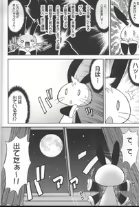 Page 3 of Inferior 6 - preview thumbnail