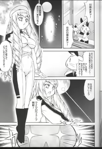 Page 4 of Inferior 6 - preview thumbnail