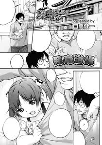 Hatsuiku Yokujou — hentai manga cover on Fhentai