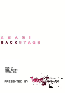 Page 3 of AMAGI BACKSTAGE - preview thumbnail
