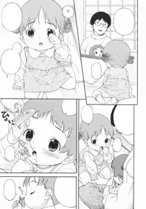 Page 5 of Tama-gokko Hiyoko-kko - preview thumbnail