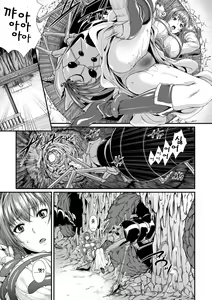 Page 3 of Arisu - preview thumbnail