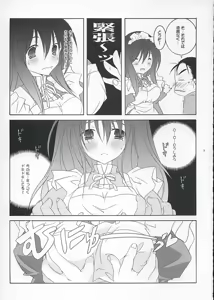 Page 8 of Oono-san no Cosplay Nikki - preview thumbnail