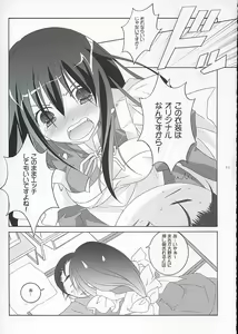 Page 10 of Oono-san no Cosplay Nikki - preview thumbnail