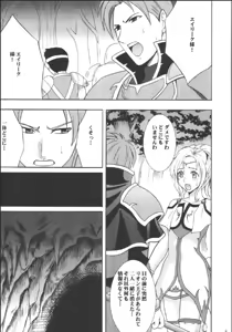Page 3 of Kouseki no Kizuato - preview thumbnail