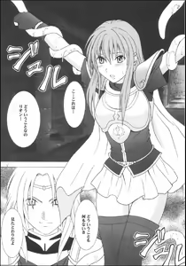 Page 4 of Kouseki no Kizuato - preview thumbnail
