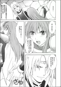 Page 5 of Kouseki no Kizuato - preview thumbnail