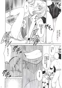Page 13 of Nami Kiwami - preview thumbnail