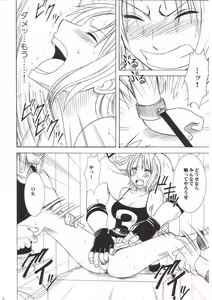 Page 15 of Nami Kiwami - preview thumbnail